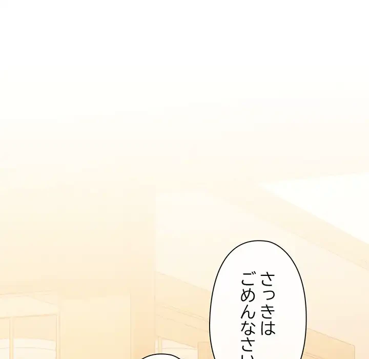 チアリーダー 第17話 - 179