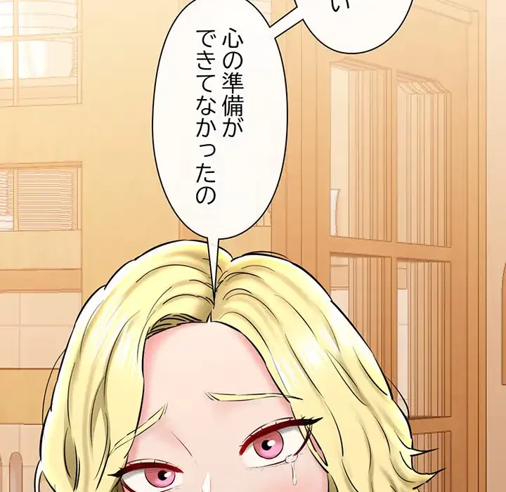 チアリーダー 第17話 - 180