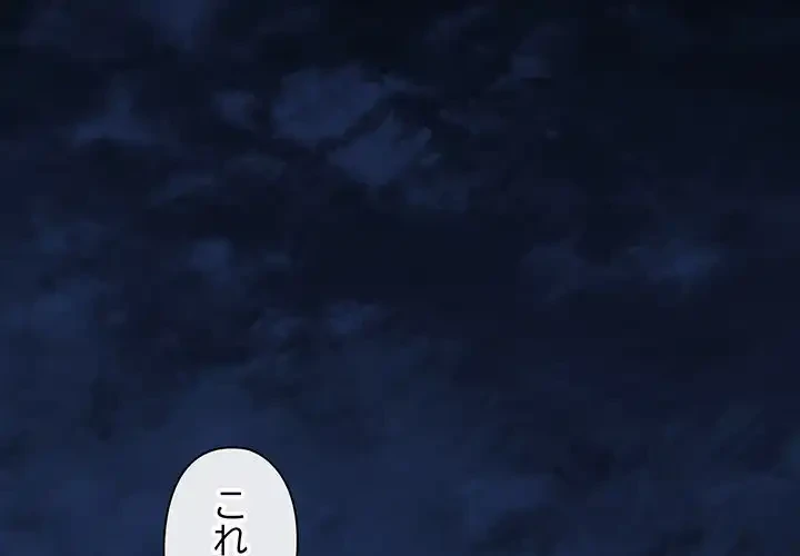 チアリーダー 第18話 - 2