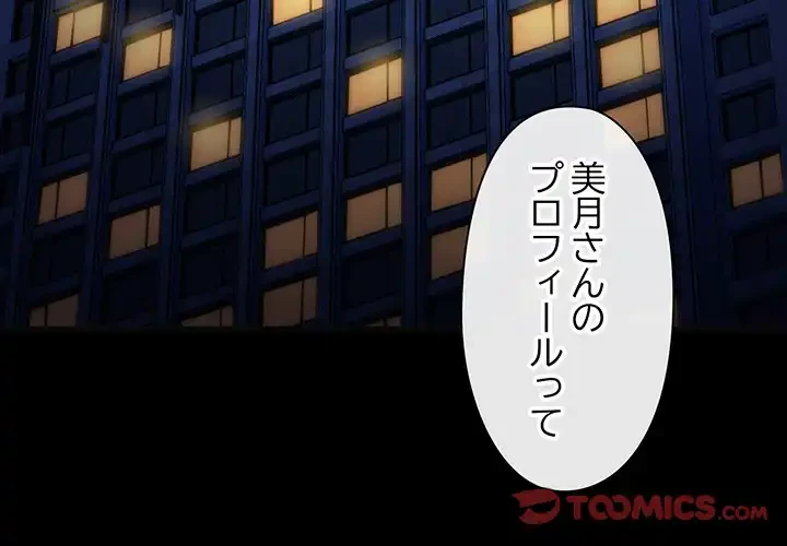 チアリーダー 第18話 - 4