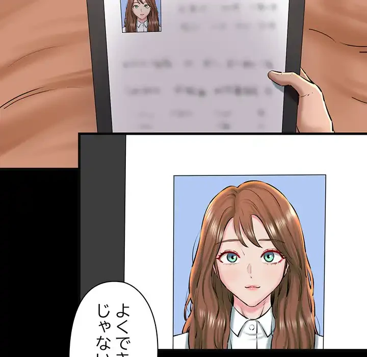 チアリーダー 第18話 - 8