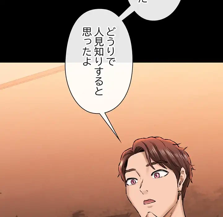 チアリーダー 第18話 - 10