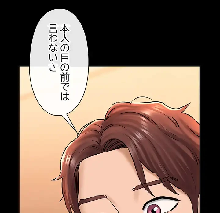 チアリーダー 第18話 - 14