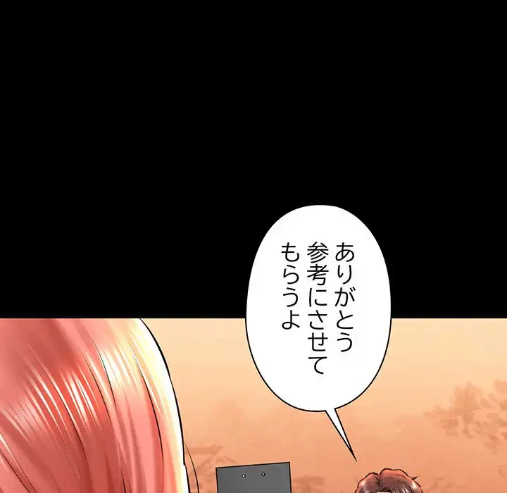 チアリーダー 第18話 - 16