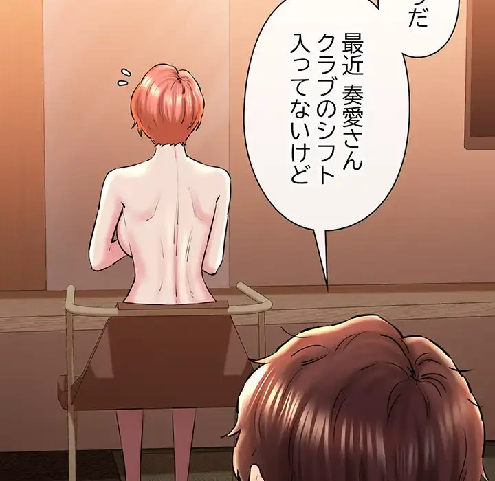 チアリーダー 第18話 - 19