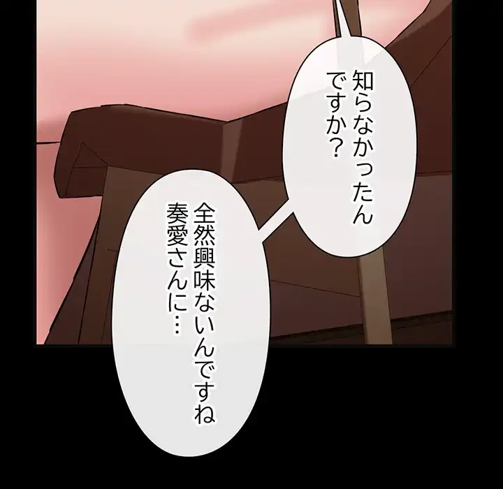 チアリーダー 第18話 - 30