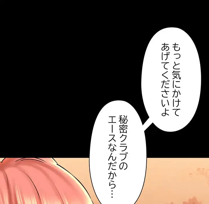 チアリーダー 第18話 - 31