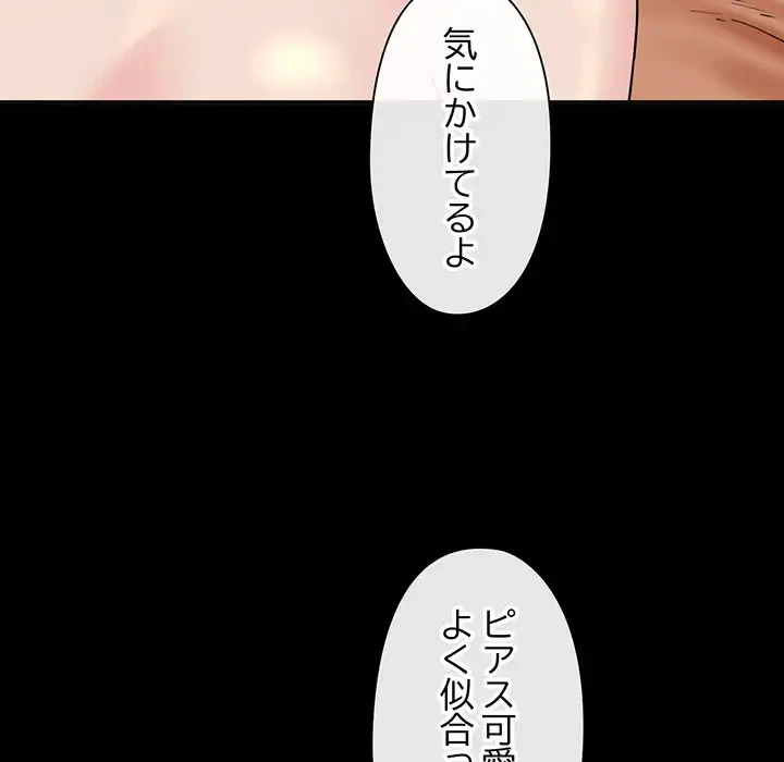 チアリーダー 第18話 - 33