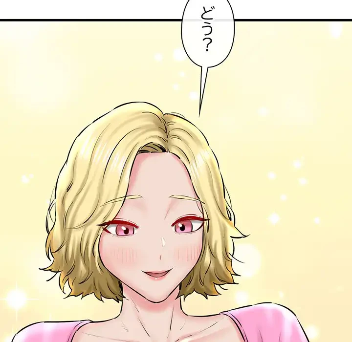 チアリーダー 第18話 - 45