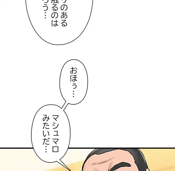 チアリーダー 第18話 - 51