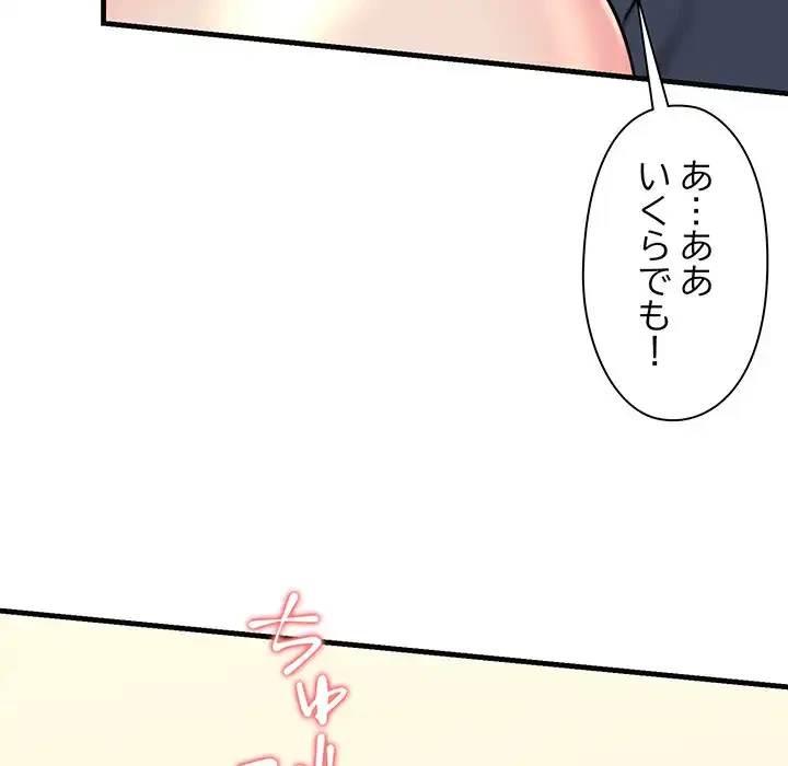 チアリーダー 第18話 - 64