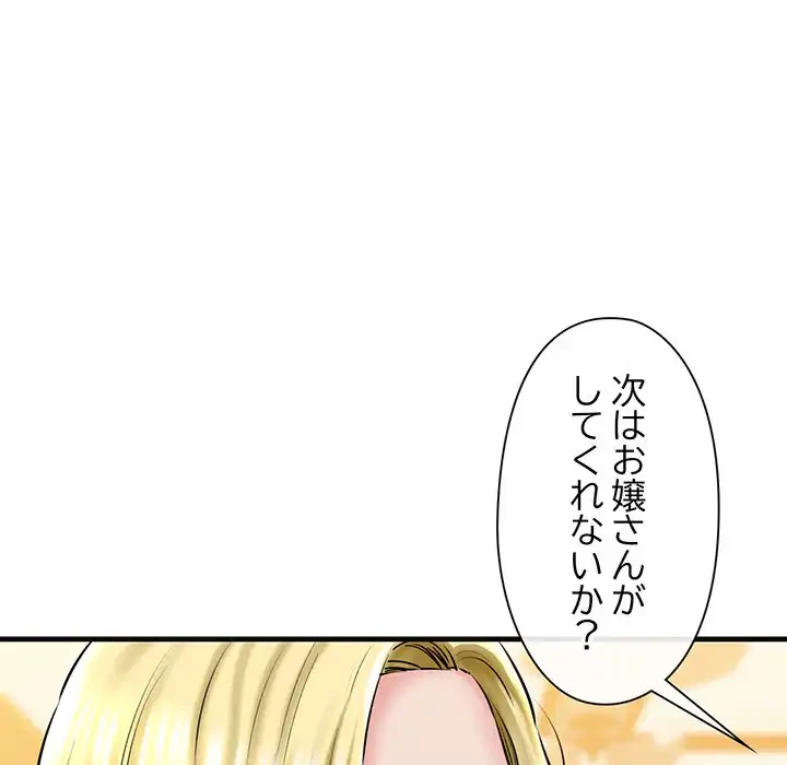 チアリーダー 第18話 - 81