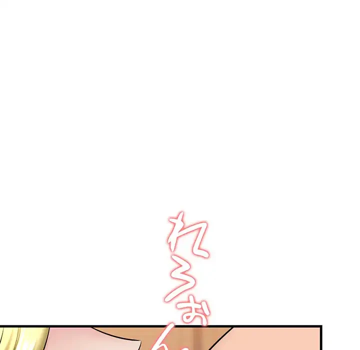 チアリーダー 第18話 - 83