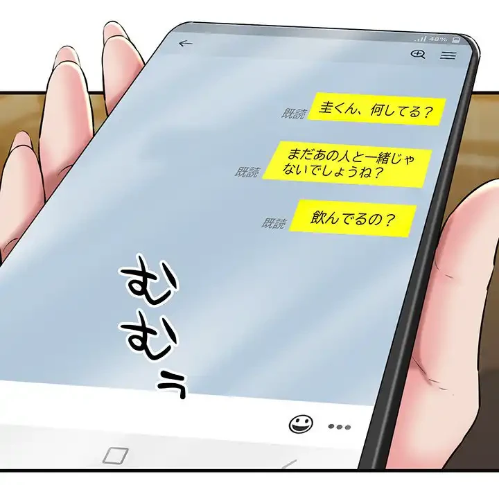 チアリーダー 第18話 - 108