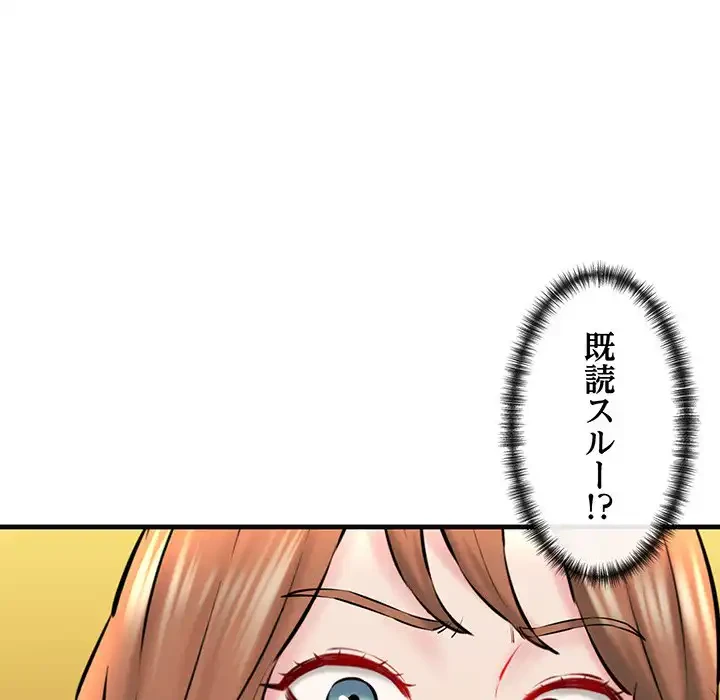 チアリーダー 第18話 - 109