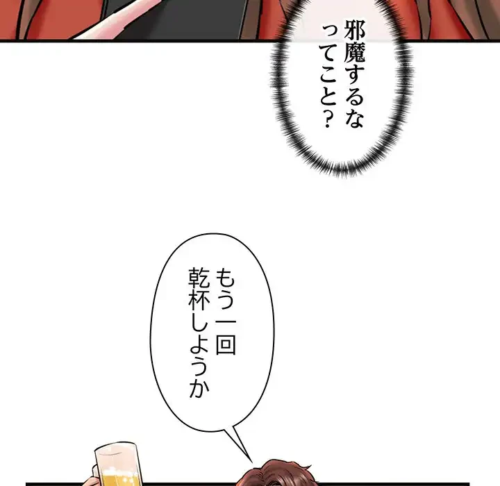 チアリーダー 第18話 - 111