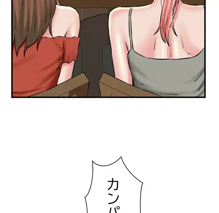 チアリーダー 第18話 - 114