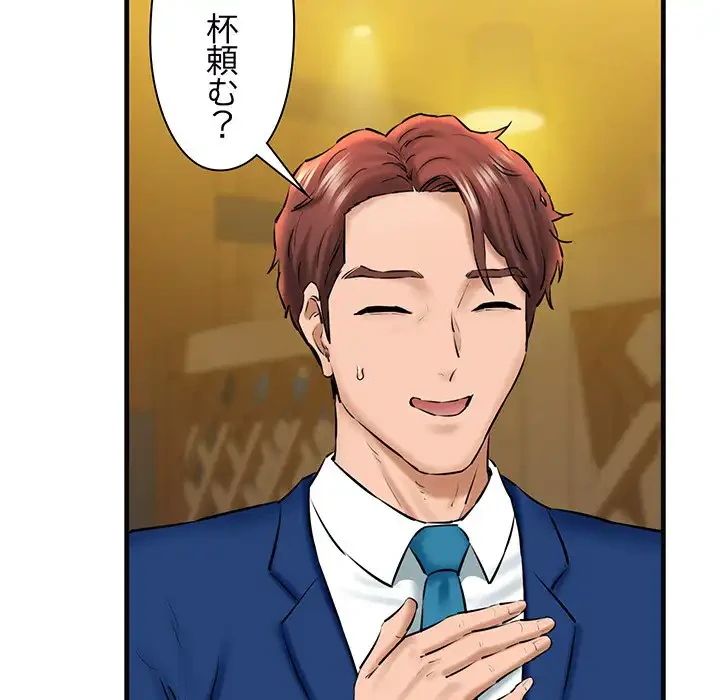 チアリーダー 第18話 - 129