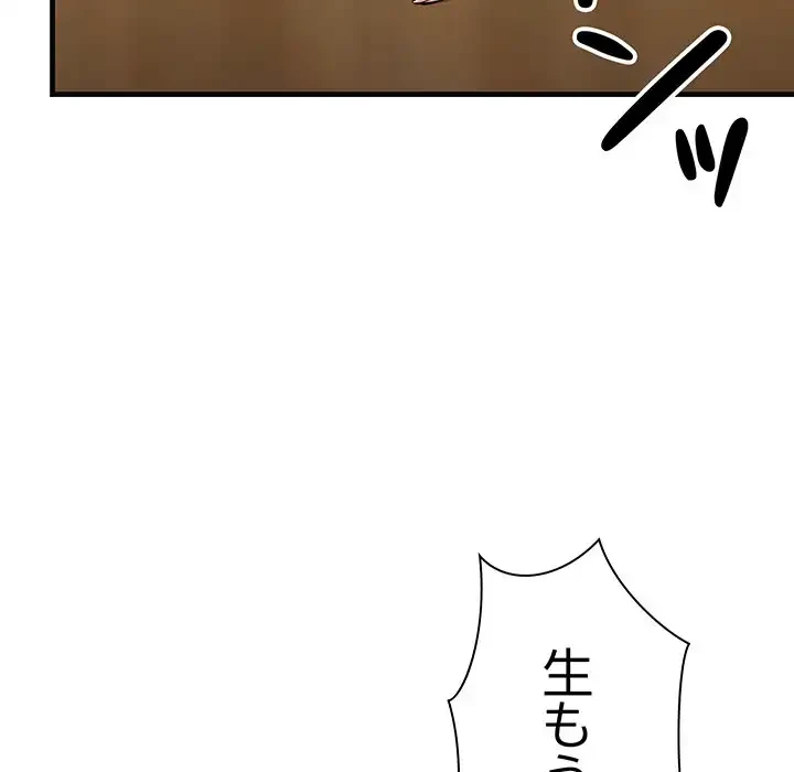 チアリーダー 第18話 - 133