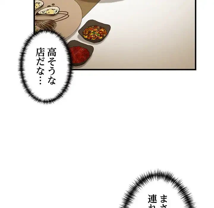 チアリーダー 第18話 - 144