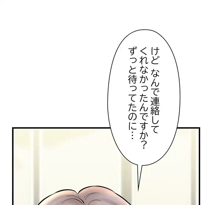 チアリーダー 第18話 - 152