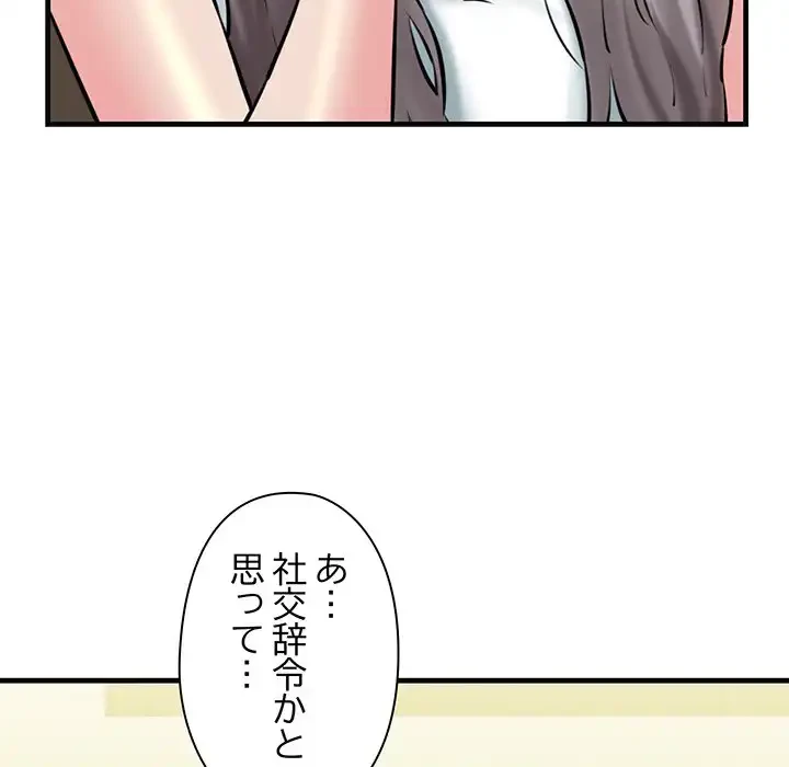 チアリーダー 第18話 - 154