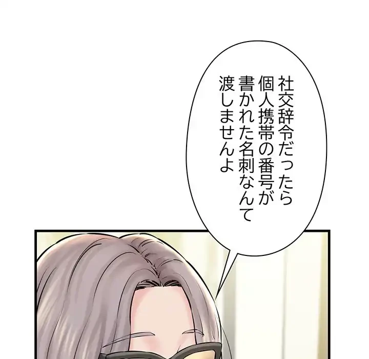 チアリーダー 第18話 - 157