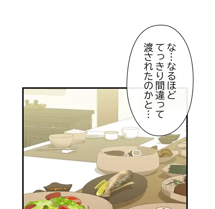 チアリーダー 第18話 - 162