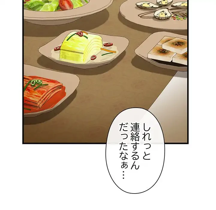 チアリーダー 第18話 - 163