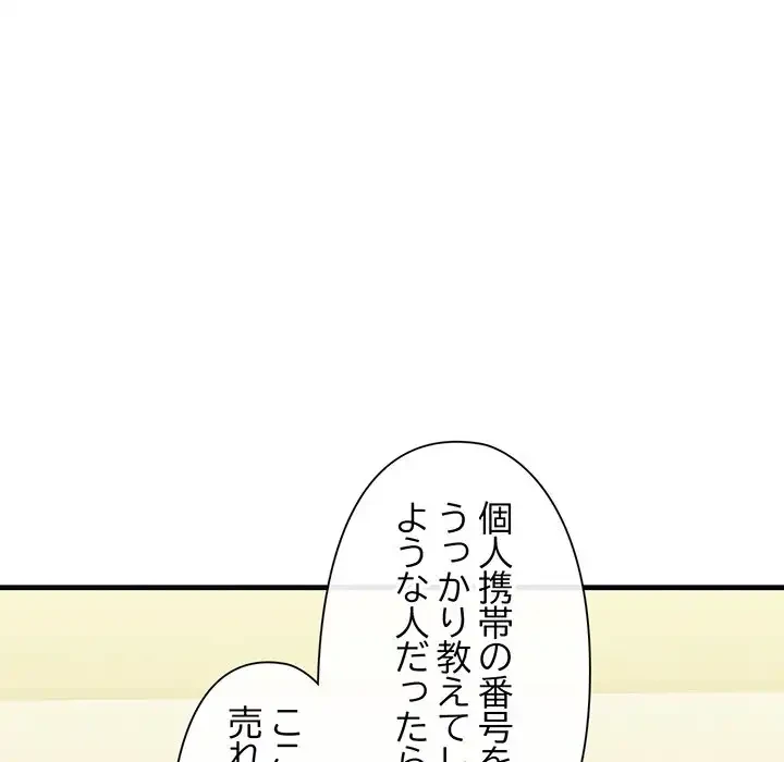 チアリーダー 第18話 - 164