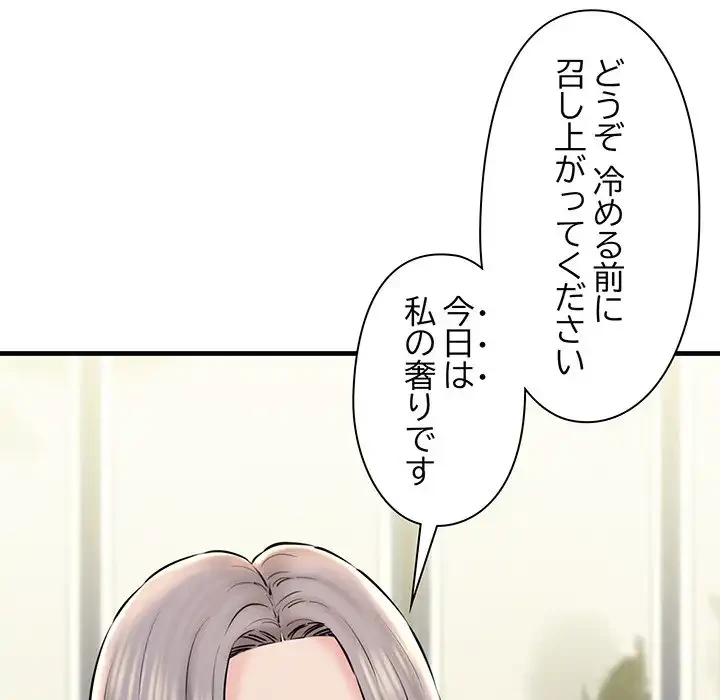 チアリーダー 第18話 - 167