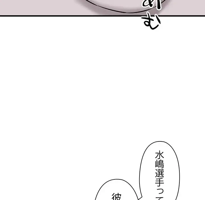 チアリーダー 第18話 - 174