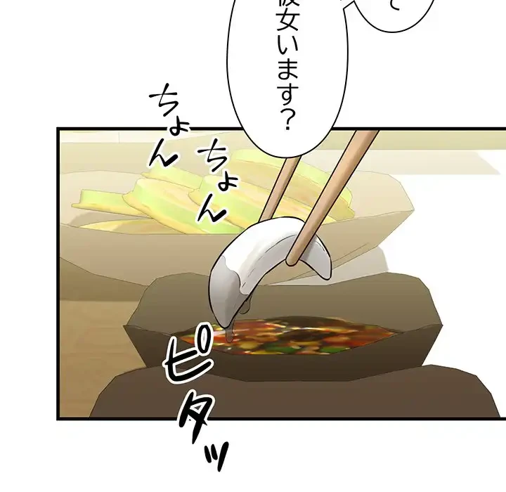 チアリーダー 第18話 - 175