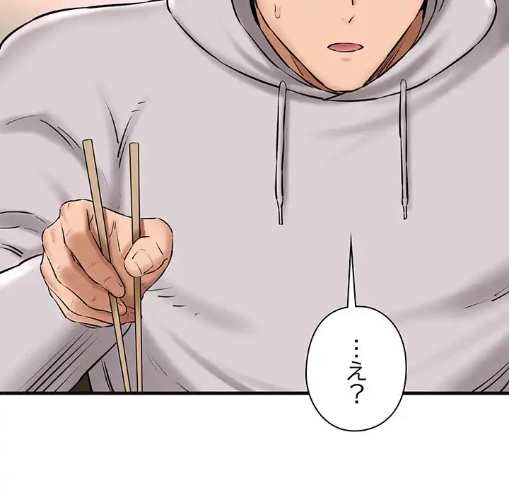 チアリーダー 第18話 - 178