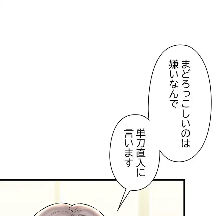 チアリーダー 第18話 - 179