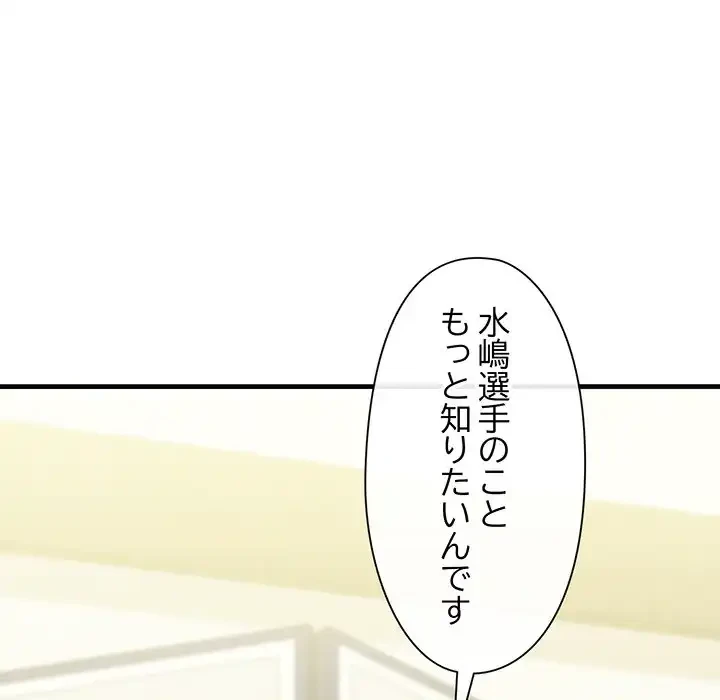 チアリーダー 第18話 - 181