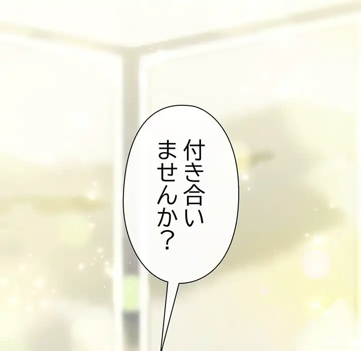 チアリーダー 第18話 - 186