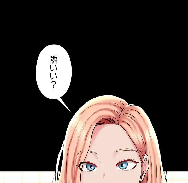 チアリーダー 第19話 - 13