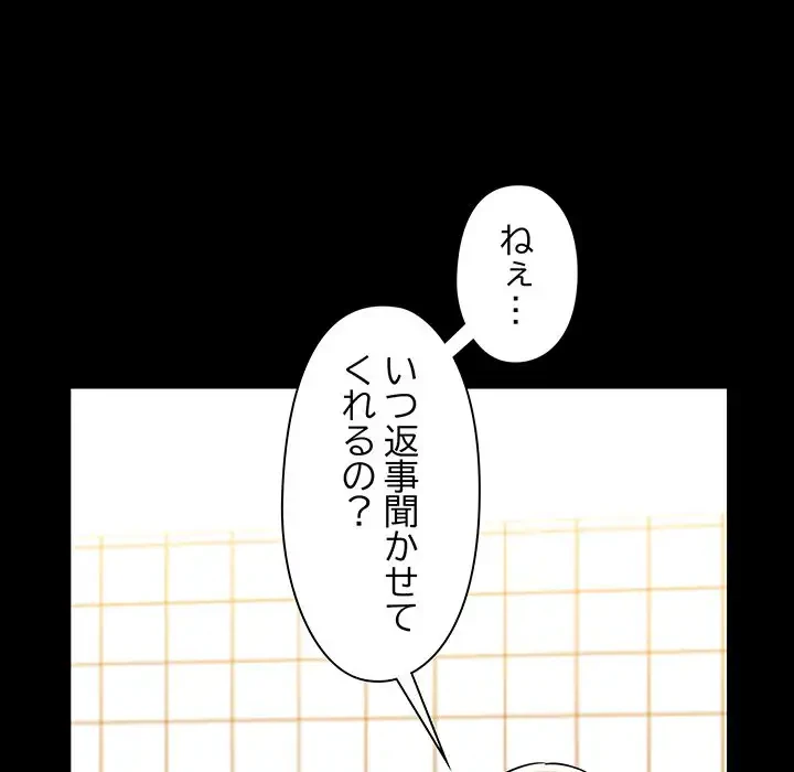 チアリーダー 第19話 - 18