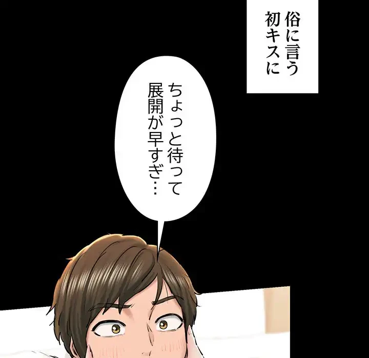 チアリーダー 第19話 - 38