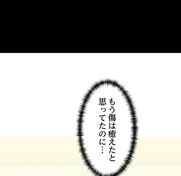 チアリーダー 第19話 - 44