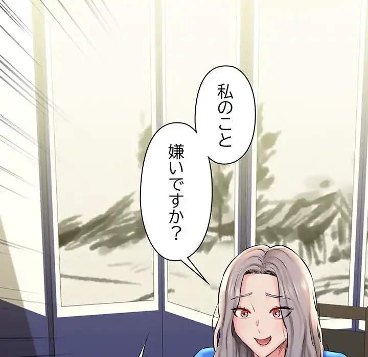 チアリーダー 第19話 - 48