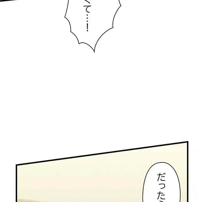 チアリーダー 第19話 - 50