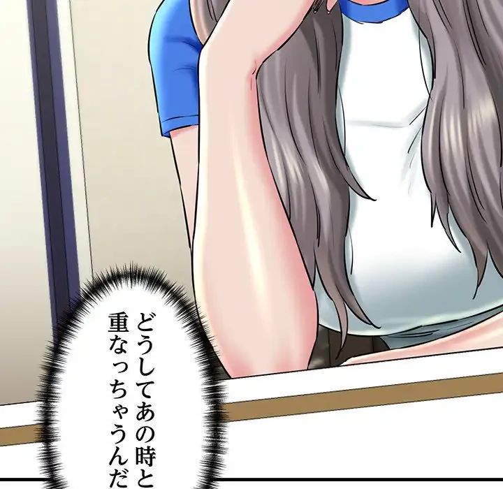 チアリーダー 第19話 - 54