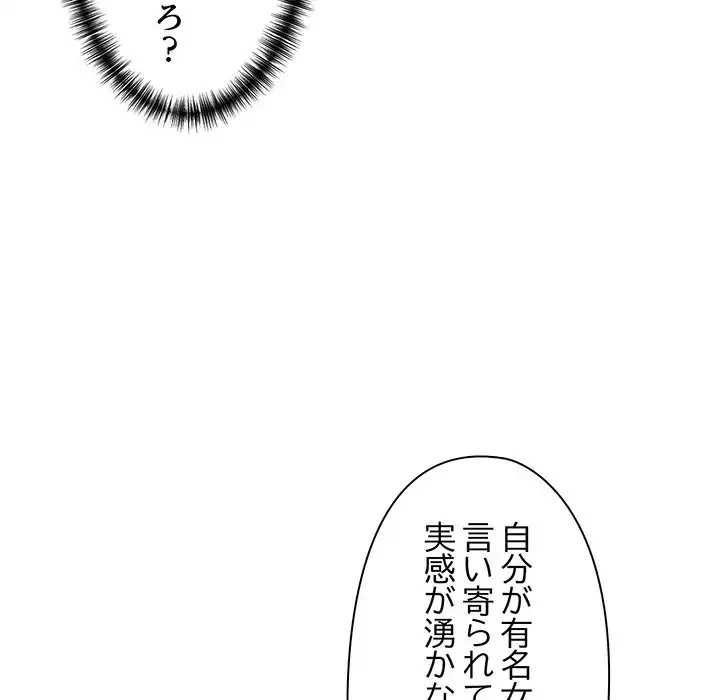 チアリーダー 第19話 - 55