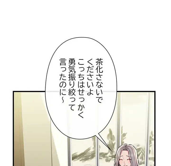 チアリーダー 第19話 - 58