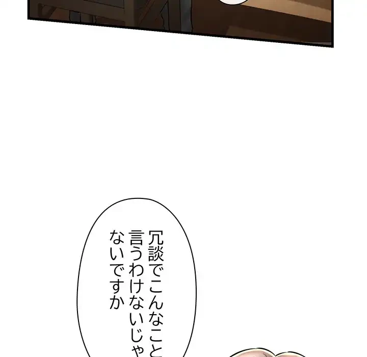 チアリーダー 第19話 - 60