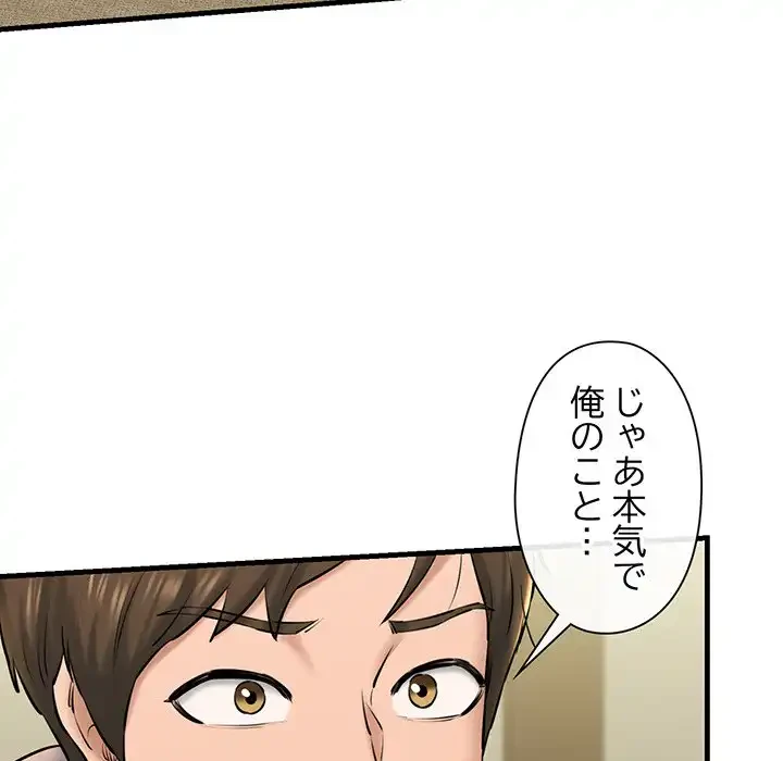 チアリーダー 第19話 - 63