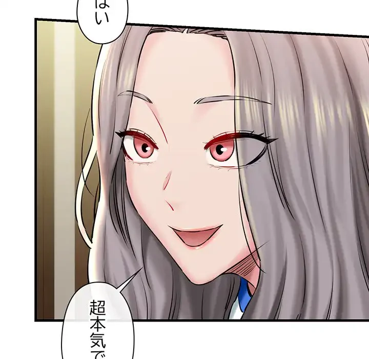 チアリーダー 第19話 - 65