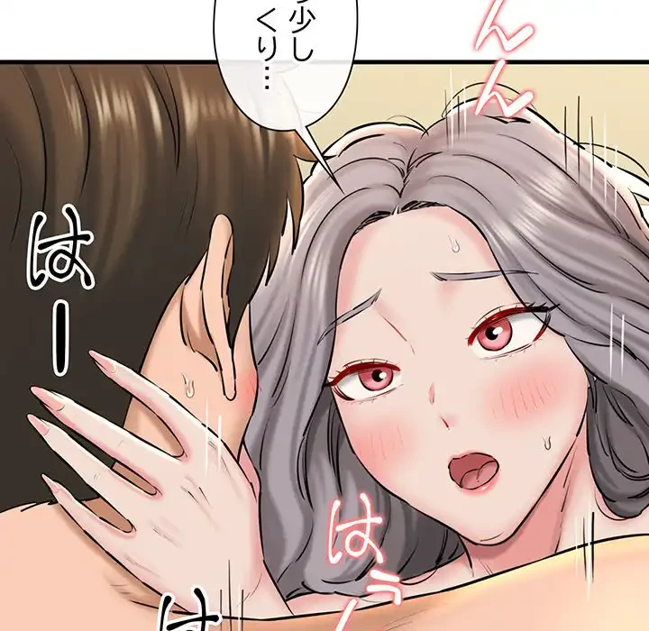 チアリーダー 第19話 - 89